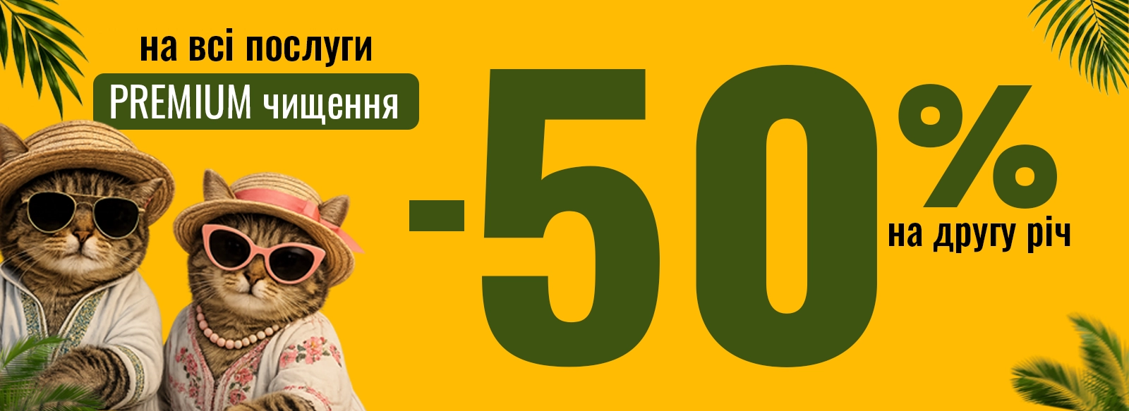 -20% на PREMIUM-чистку в химчистке Italclean