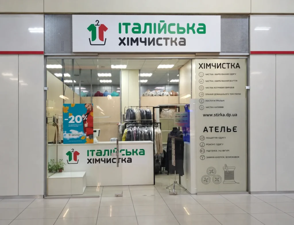 Фасад пункта приёма ТЦ «Олимпия»