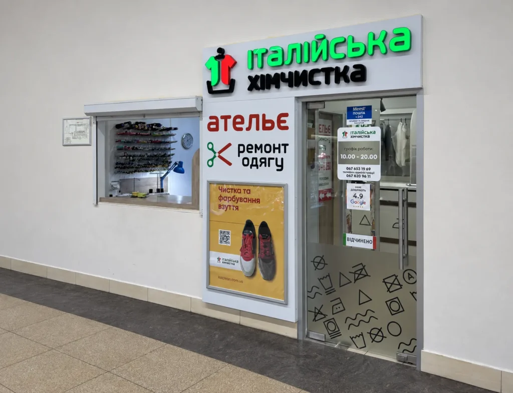 Фасад пункта приёма ТРЦ «Караван»