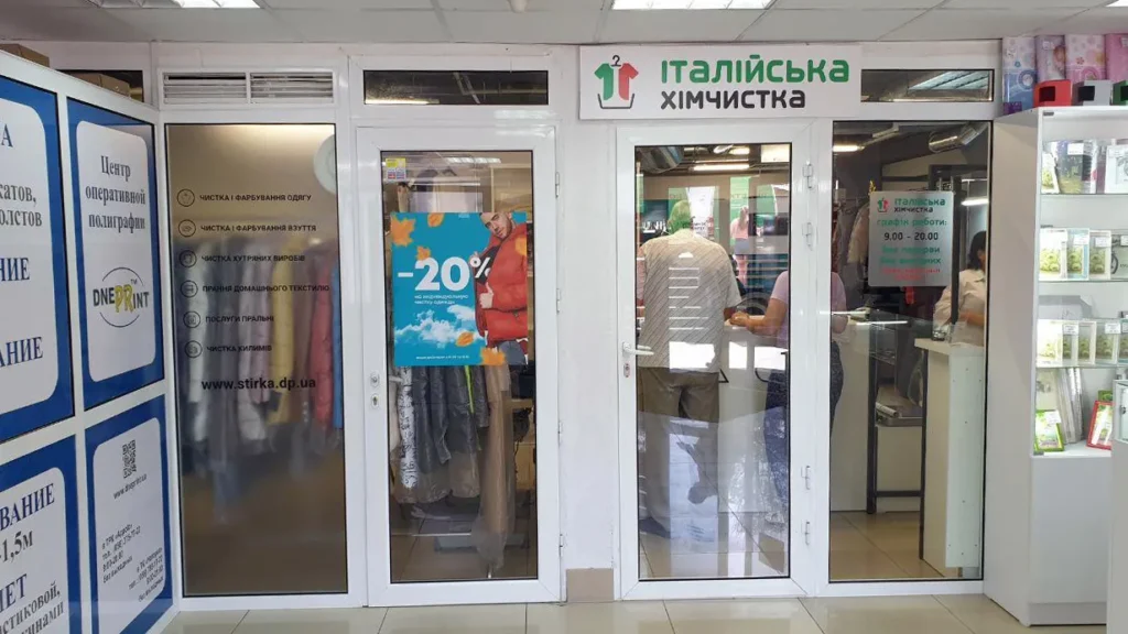 Фасад пункта приёма ТРК «Appolo»