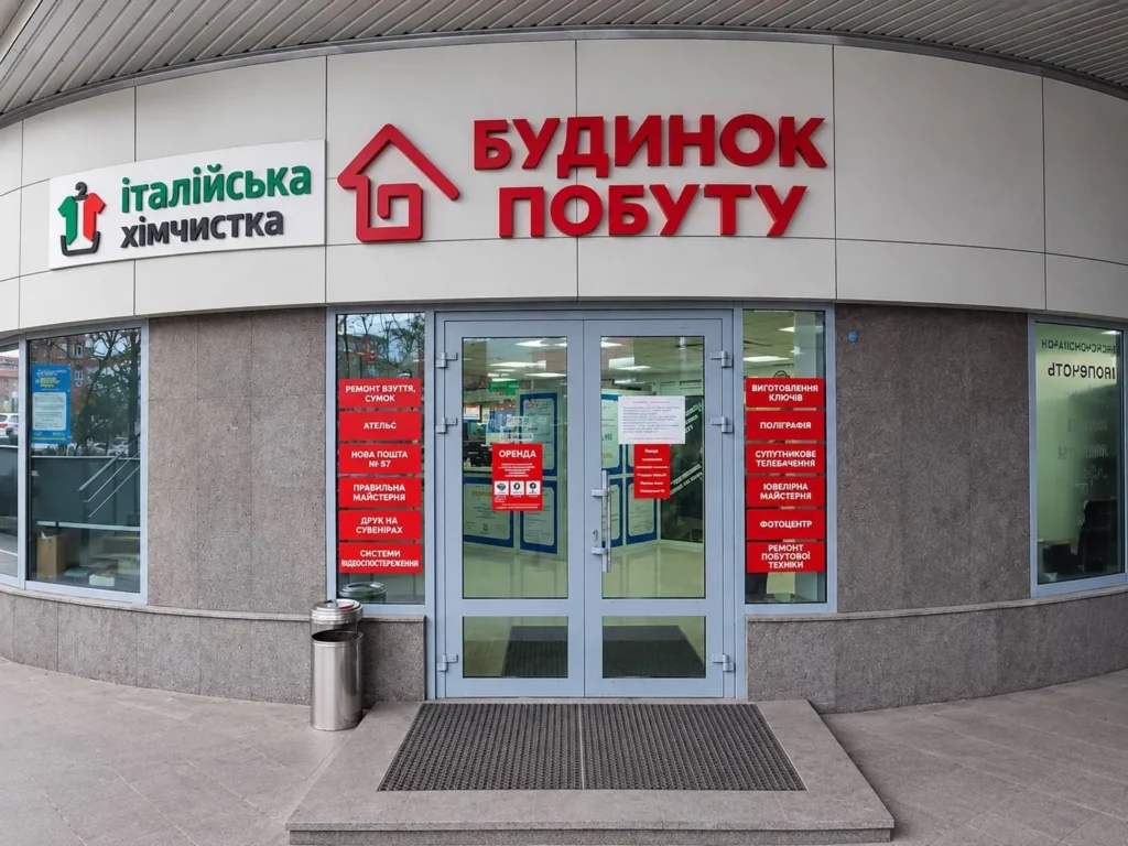 Фасад пункта приёма ТРК «Appolo»