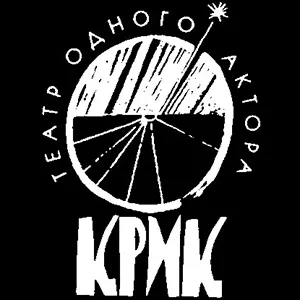 Театр «Крик»